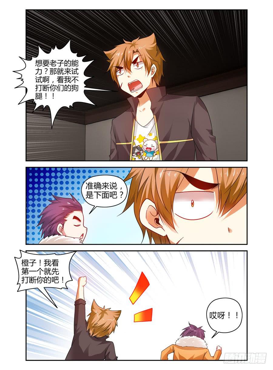 82.狱魂师的夙愿！-第85话