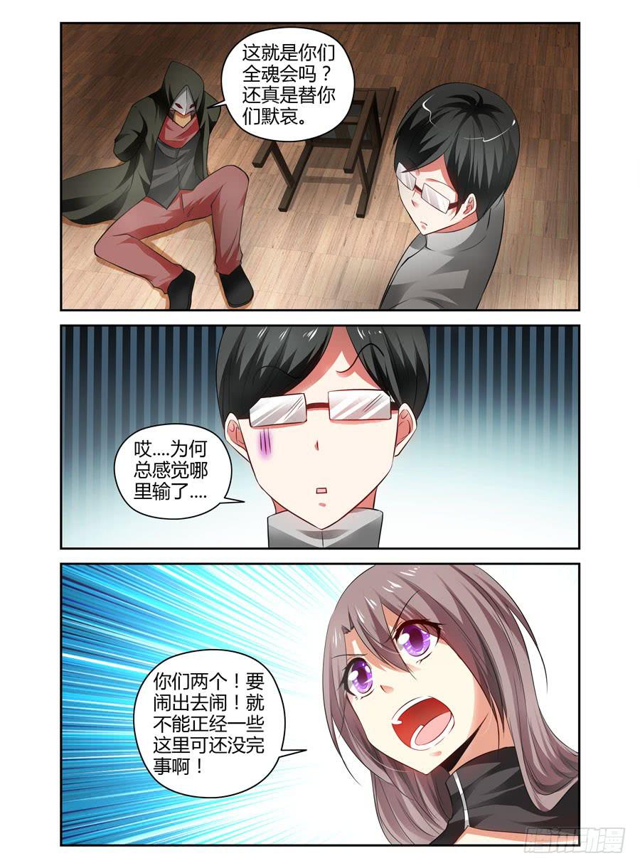 82.狱魂师的夙愿！-第85话