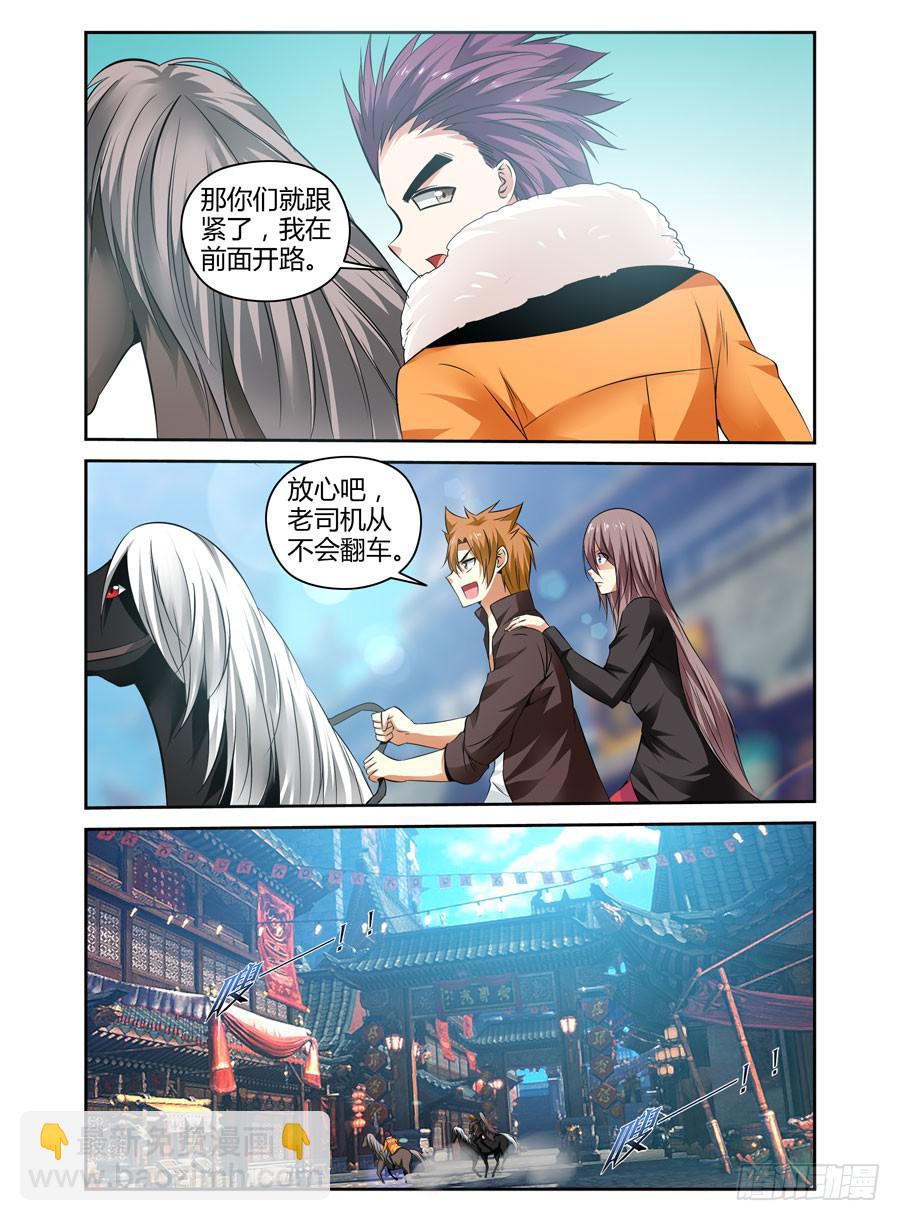 85.骑乘高手（下）-第89话