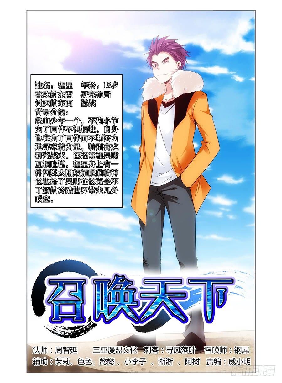 87.鬼童村庄！-第91话