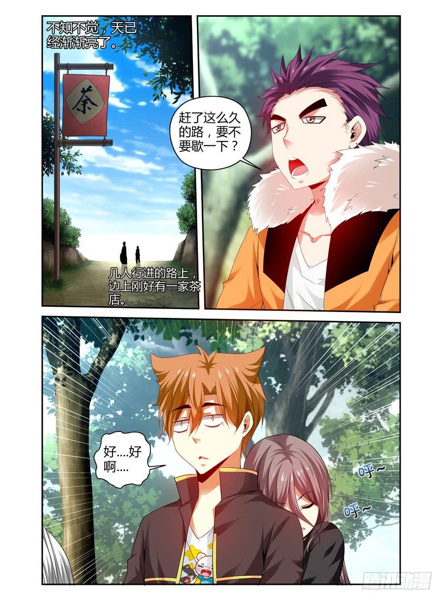 87.鬼童村庄！-第91话