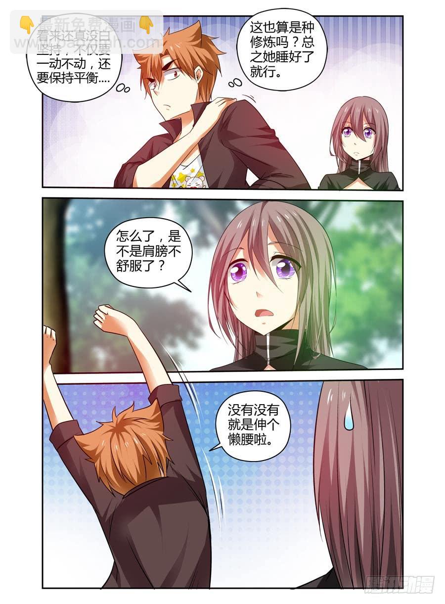 87.鬼童村庄！-第91话