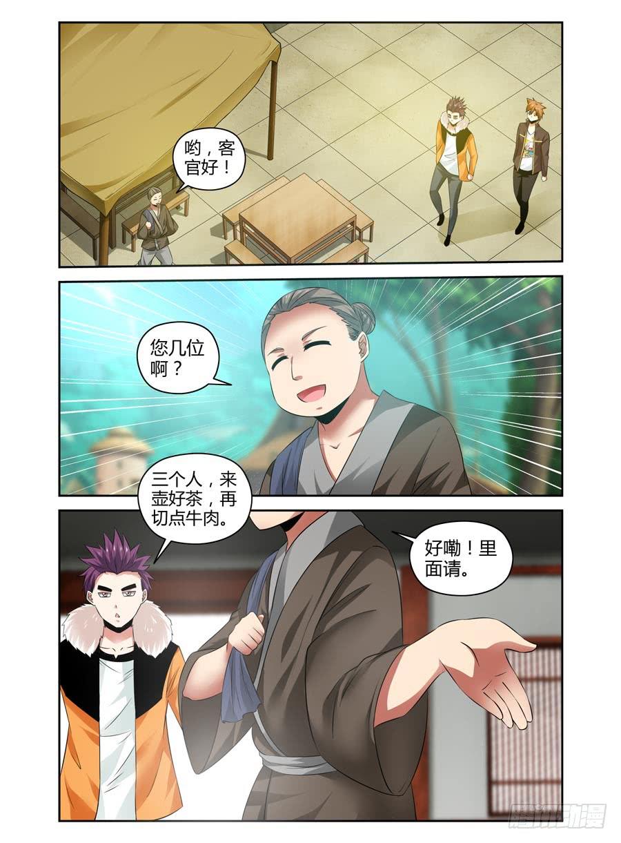 87.鬼童村庄！-第91话