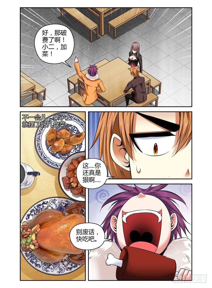 87.鬼童村庄！-第91话