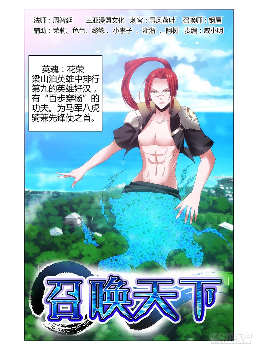 89.狱魔弹！-第93话
