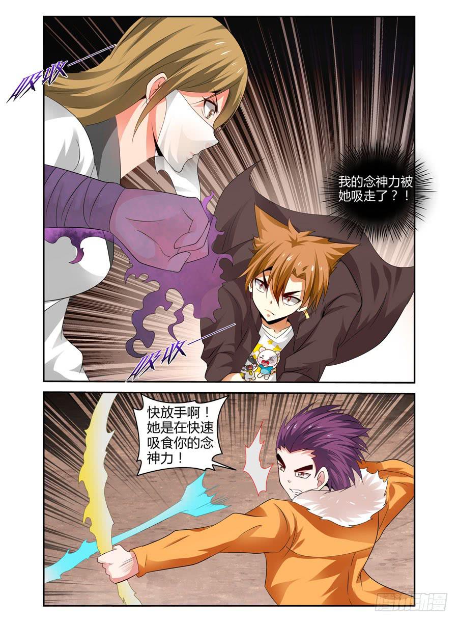 89.狱魔弹！-第93话
