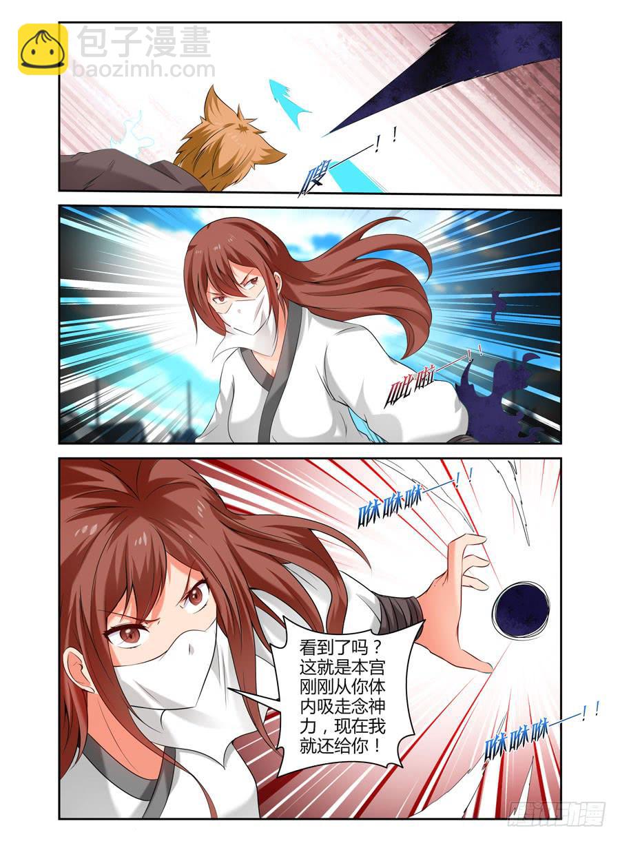 89.狱魔弹！-第93话