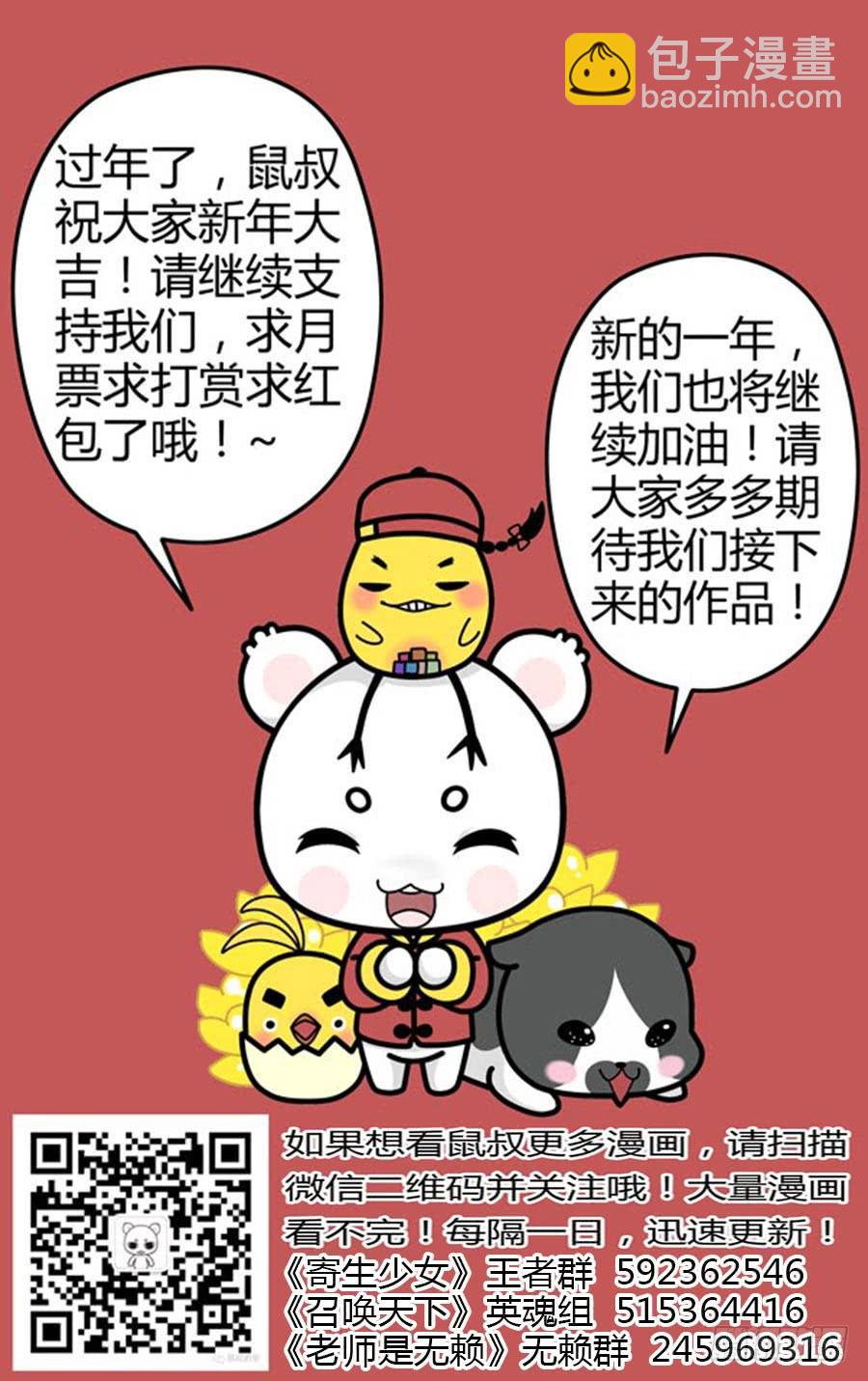 89.狱魔弹！-第93话
