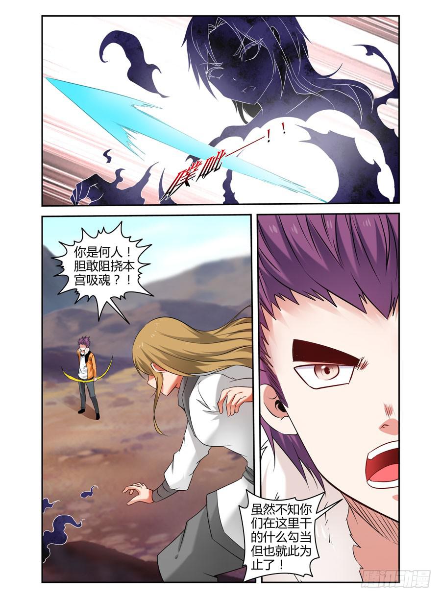 89.狱魔弹！-第93话