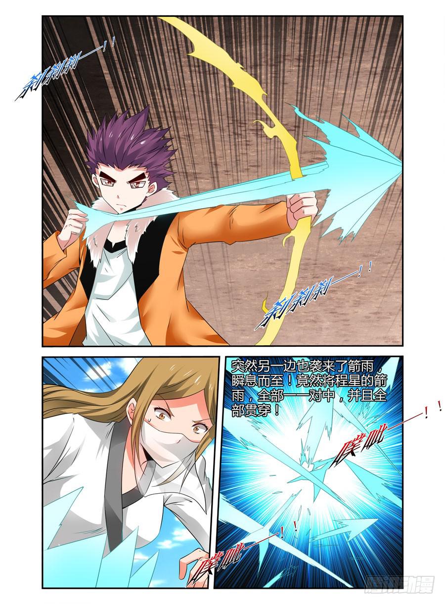 89.狱魔弹！-第93话