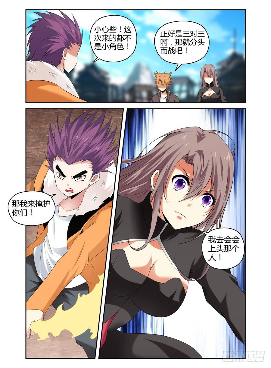 89.狱魔弹！-第93话