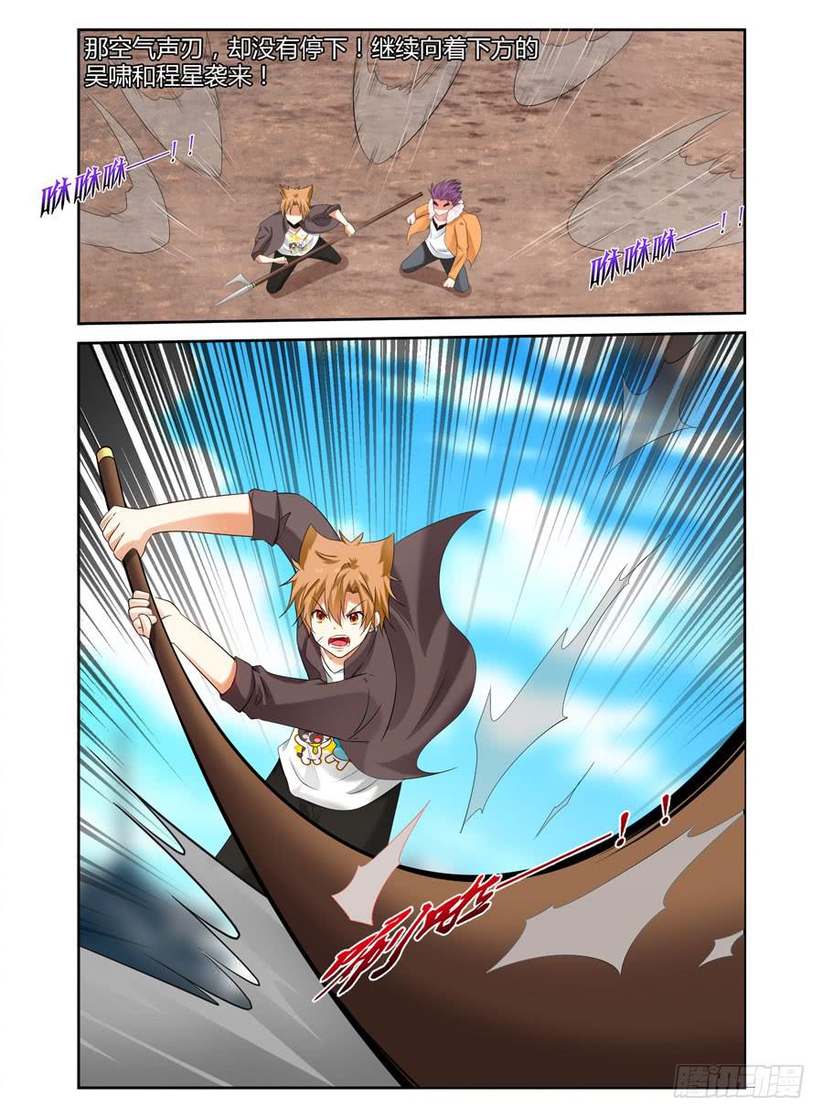 89.狱魔弹！-第93话