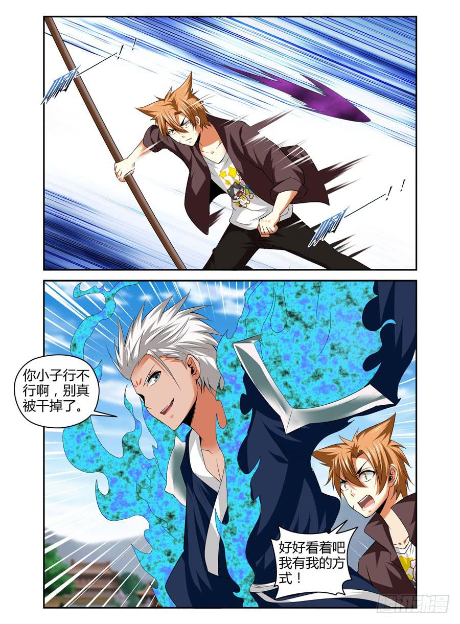 91.如兽般的攻势！-第95话