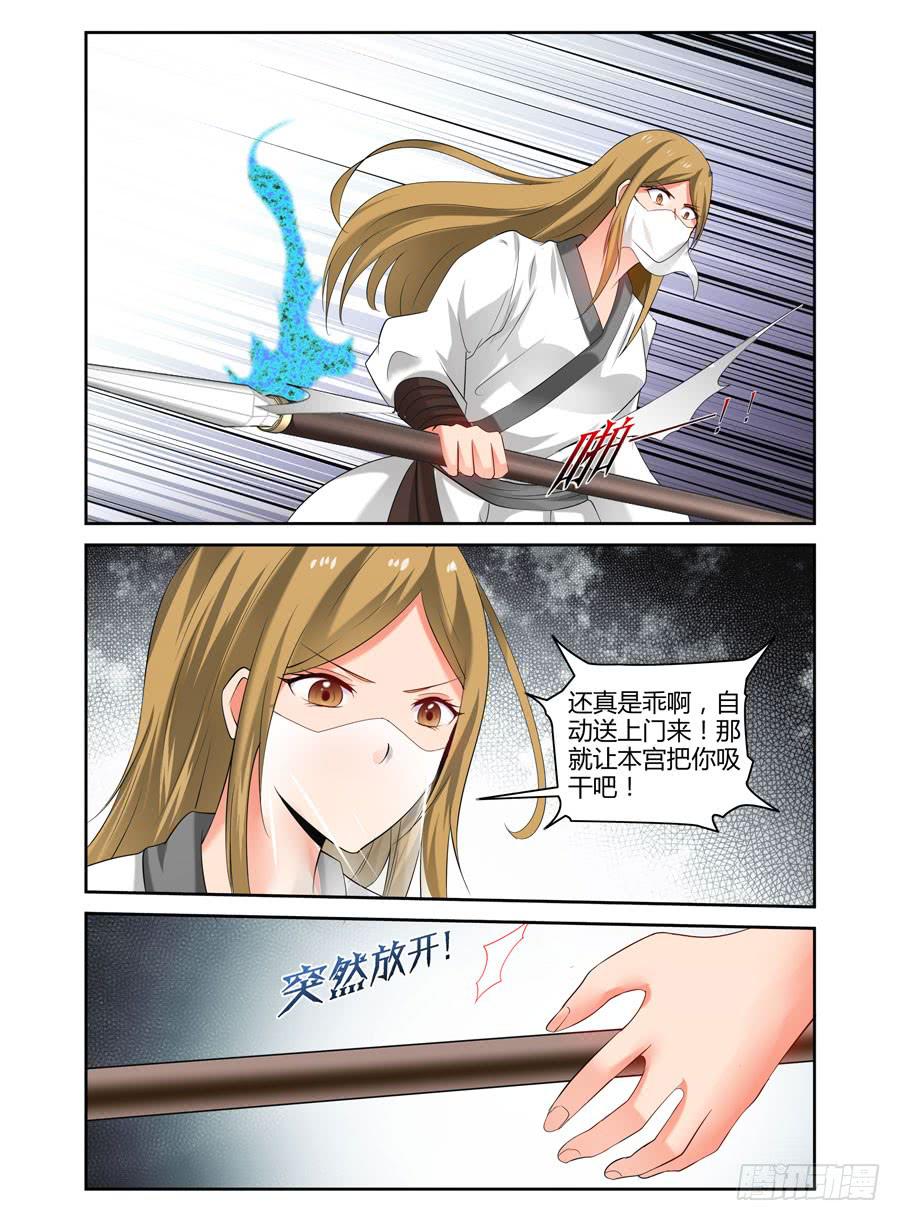 91.如兽般的攻势！-第95话
