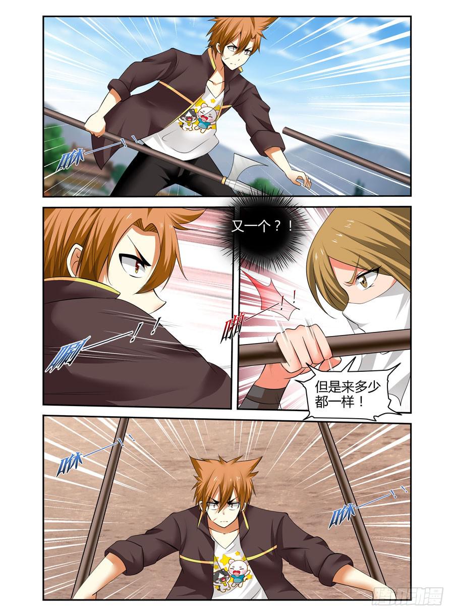 91.如兽般的攻势！-第95话