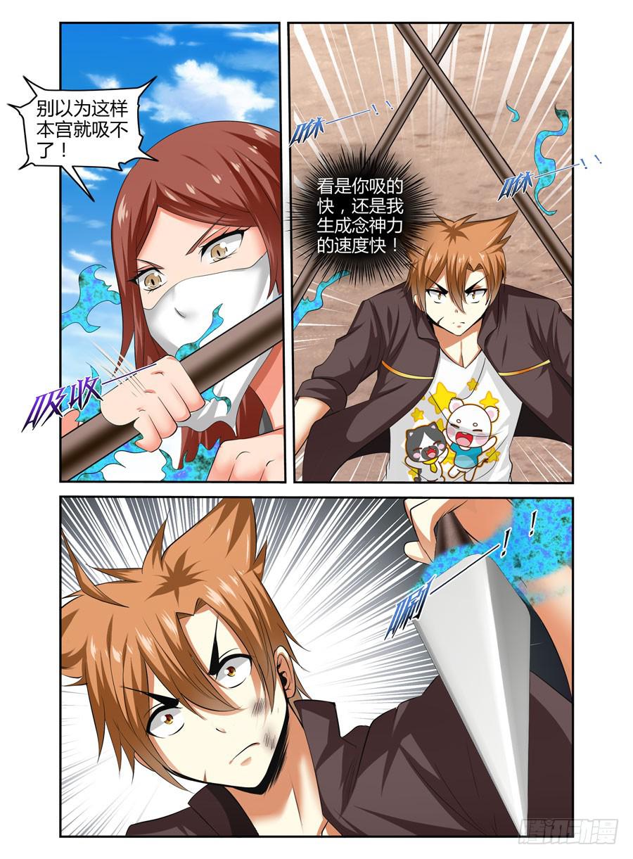 91.如兽般的攻势！-第95话