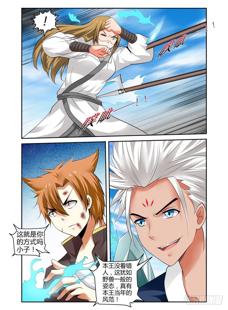 91.如兽般的攻势！-第95话