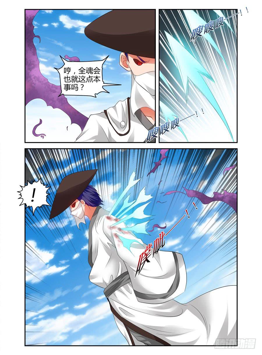 91.如兽般的攻势！-第95话