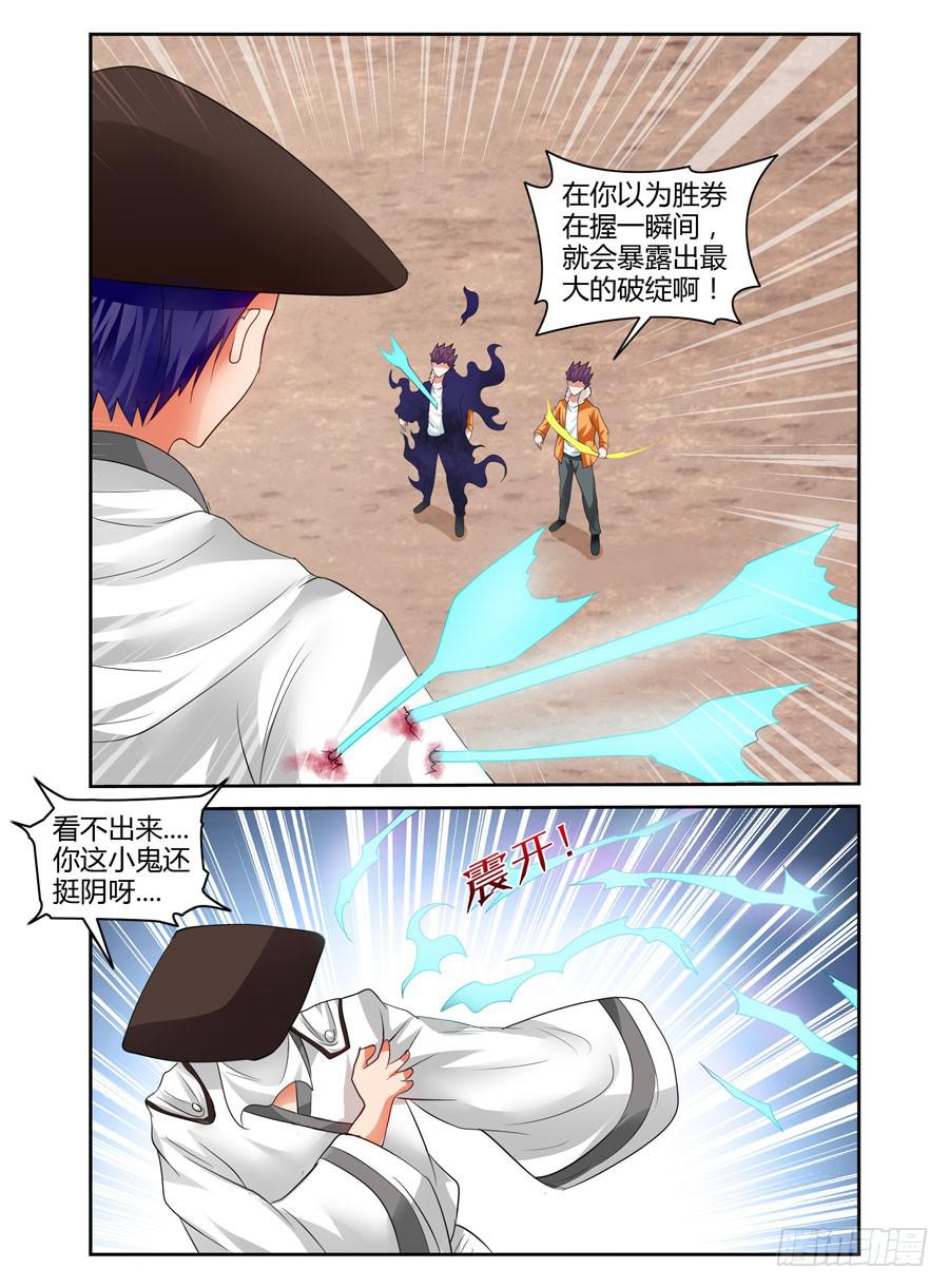 91.如兽般的攻势！-第95话