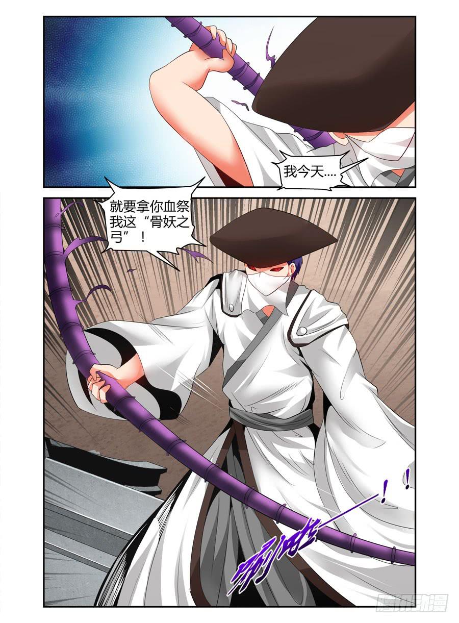 91.如兽般的攻势！-第95话