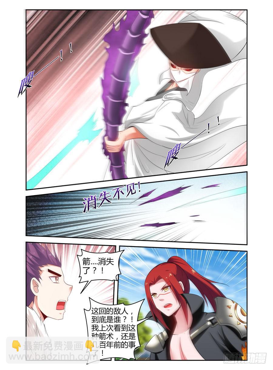 91.如兽般的攻势！-第95话