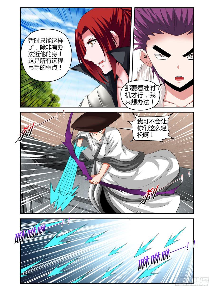 91.如兽般的攻势！-第95话