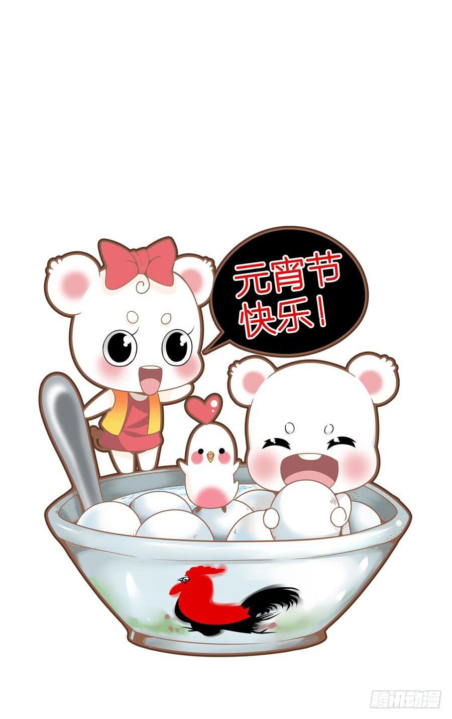 93.鬼眼教的诡计！-第97话