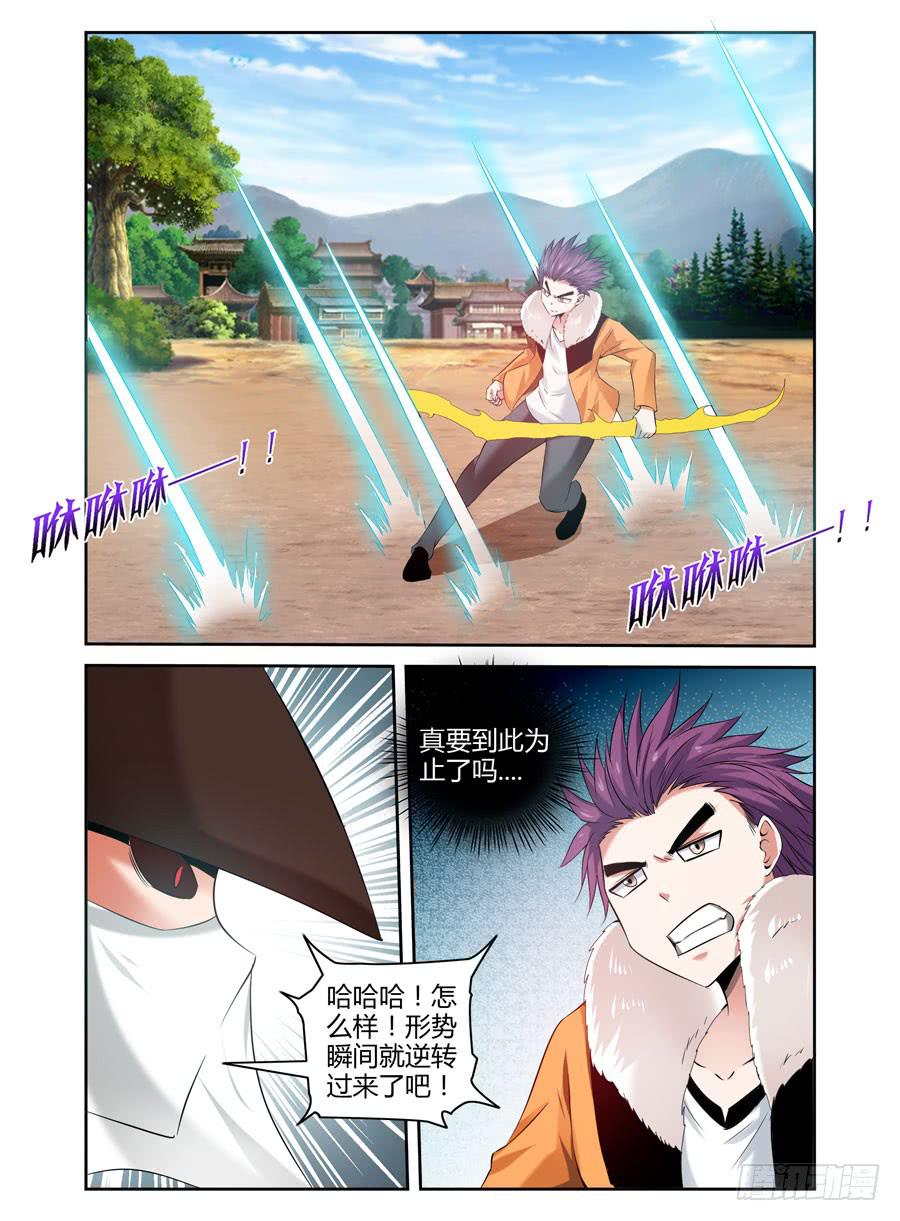 93.鬼眼教的诡计！-第97话