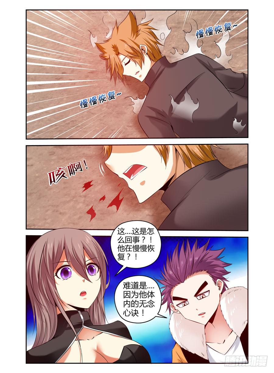 93.鬼眼教的诡计！-第97话