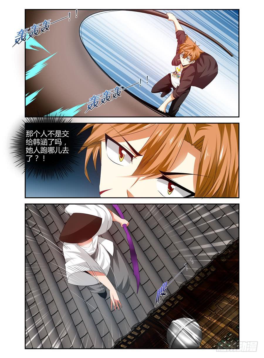 93.鬼眼教的诡计！-第97话