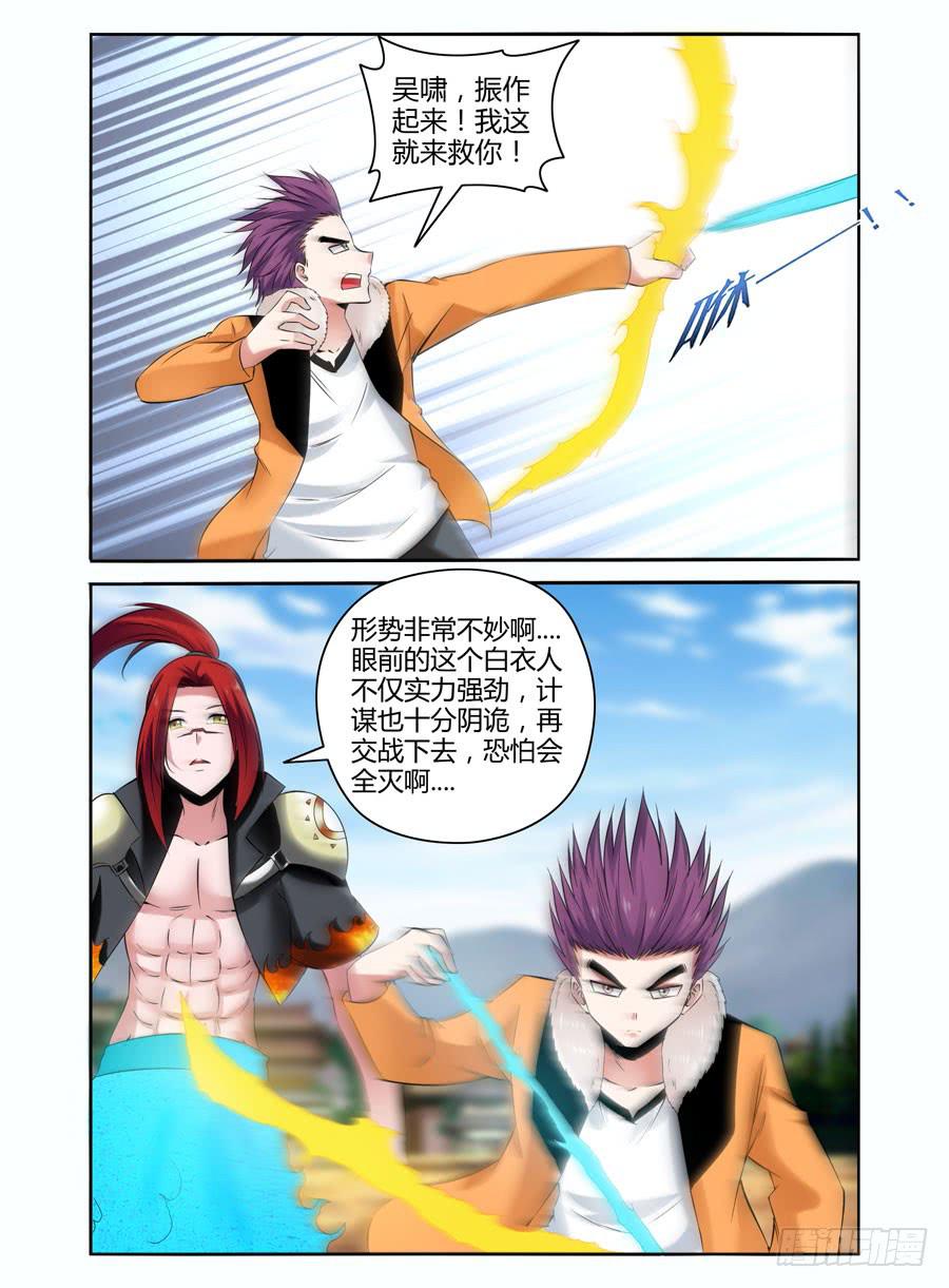 93.鬼眼教的诡计！-第97话