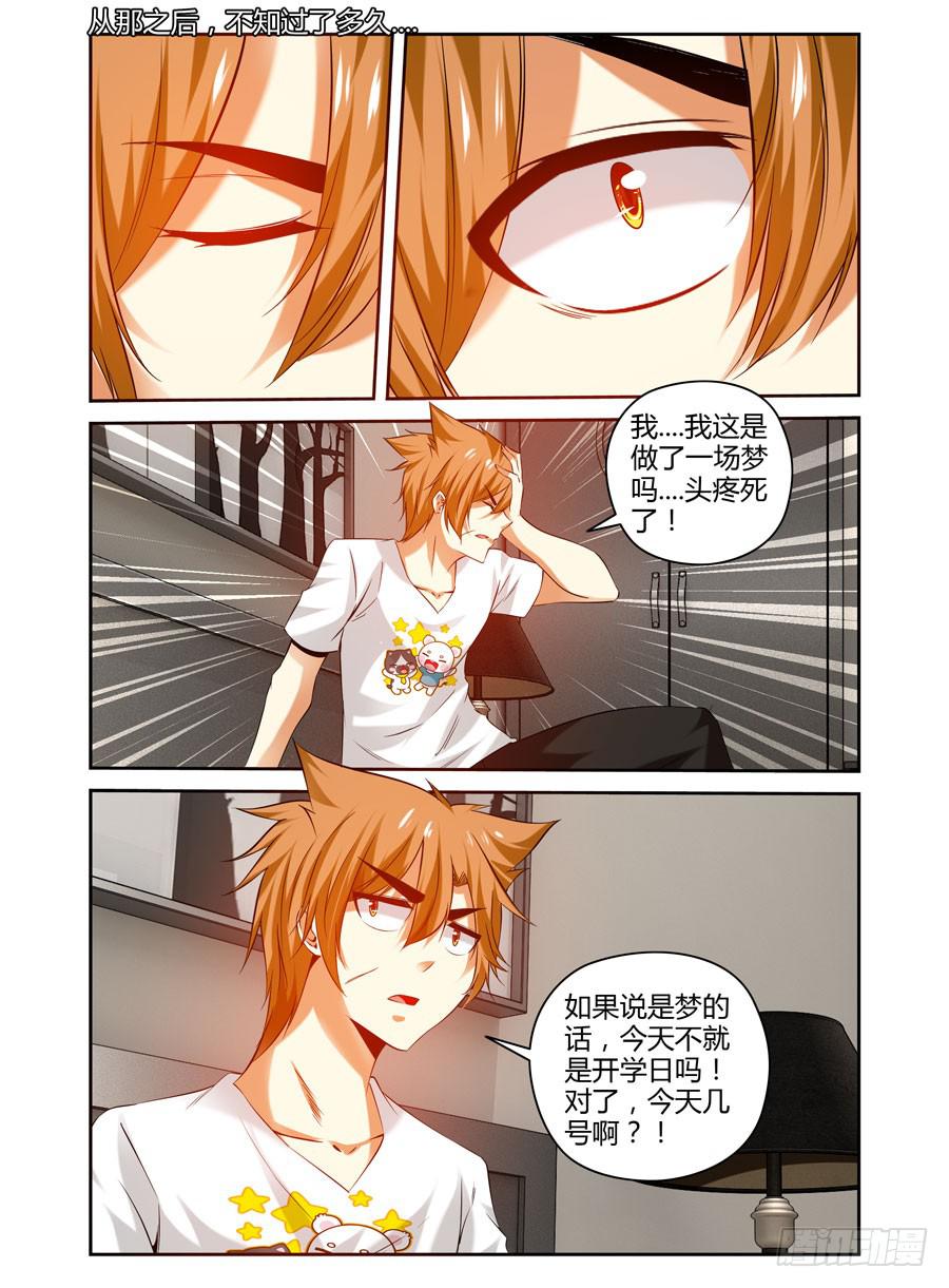 95.如梦一场！-第99话