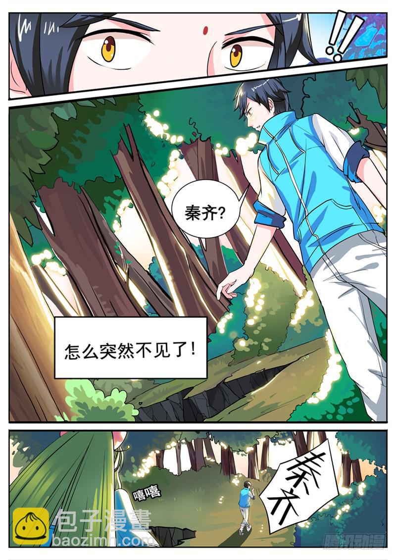 一、消失的好友-第1话