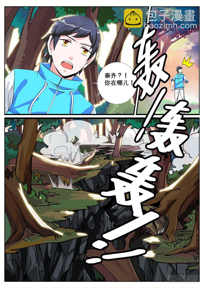 一、消失的好友-第1话
