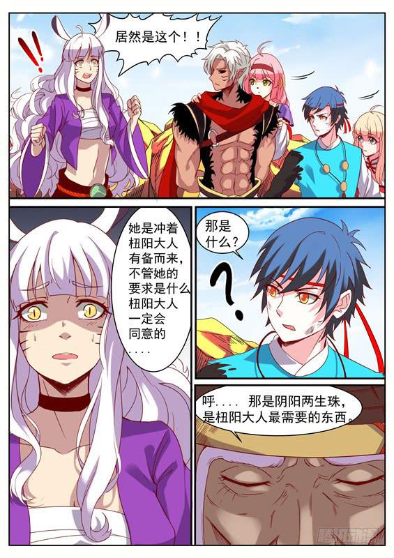 一百丶交易达成-第101话