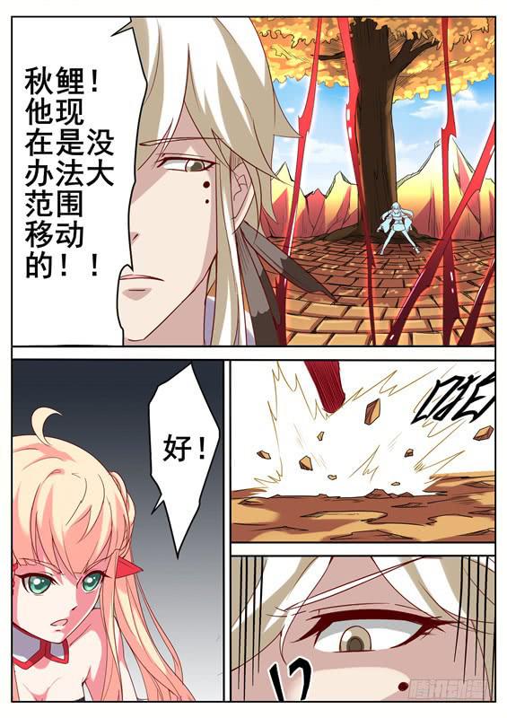 一百零二丶招摇阵再出！-第103话