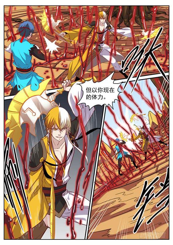 一百零二丶招摇阵再出！-第103话
