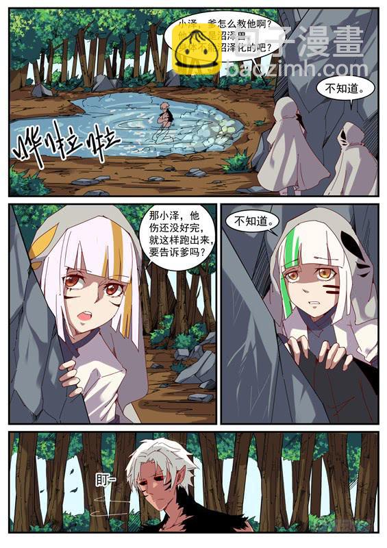 一百零六丶长左-第107话