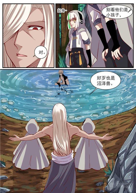 一百零六丶长左-第107话