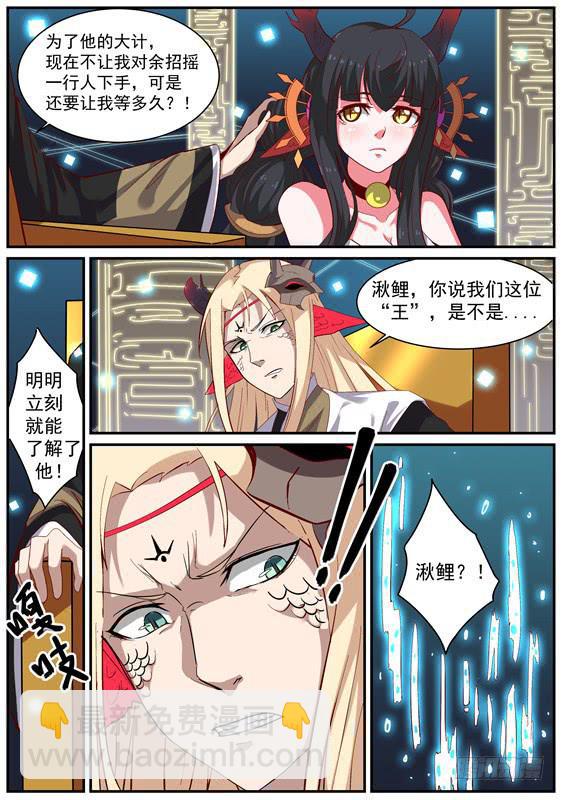 一百零八丶王的大计-第109话