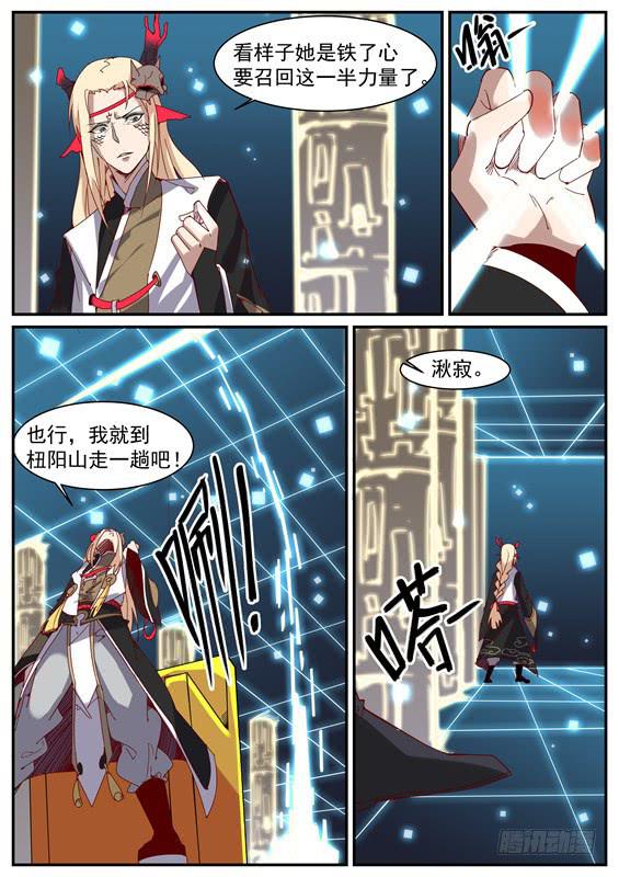 一百零八丶王的大计-第109话