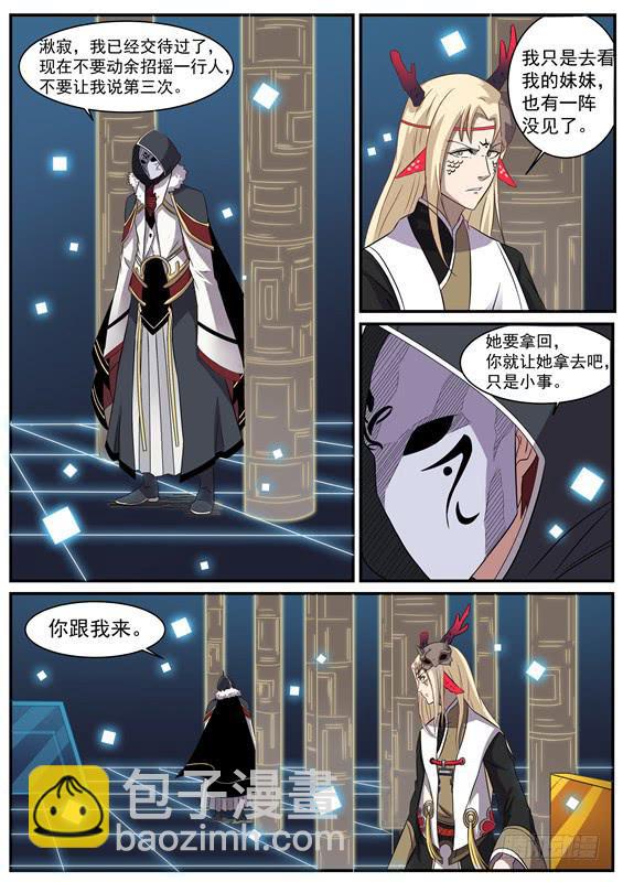 一百零八丶王的大计-第109话