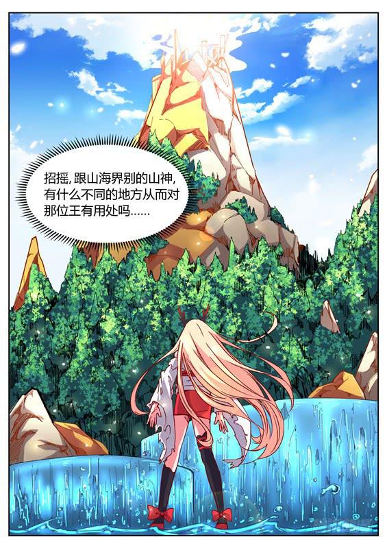 一百一十丶增强的湫鲤-第111话
