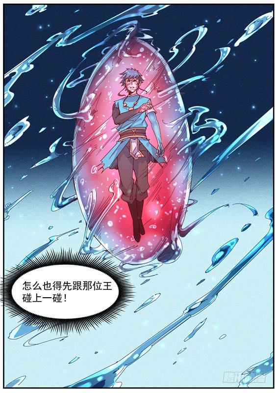 一百一十二、姑姑的幻水经-第113话