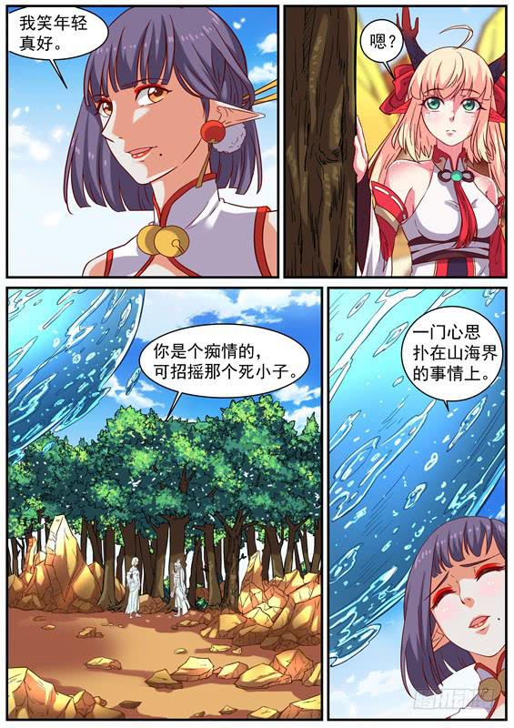 一百一十二、姑姑的幻水经-第113话
