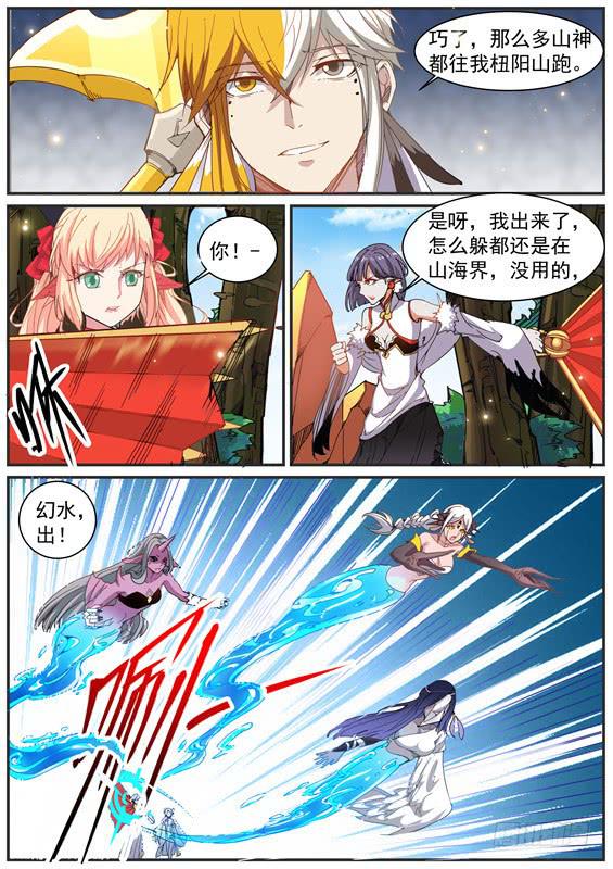 一百一十二、姑姑的幻水经-第113话