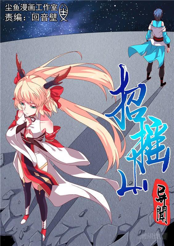 一百一十八丶死神潭-第119话