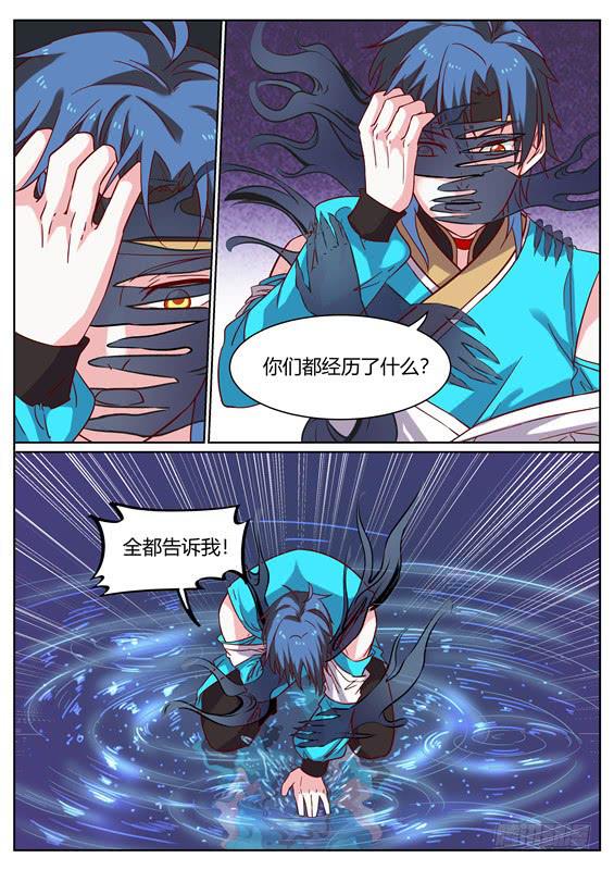 一百二十丶山神的意志-第121话