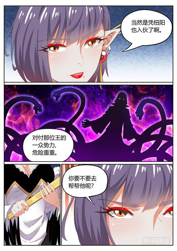 一百二十四话丶相遇-第125话