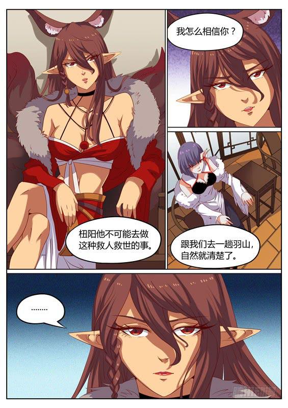 一百二十四话丶相遇-第125话